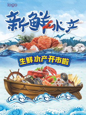 水產圖片與常見水產品介紹